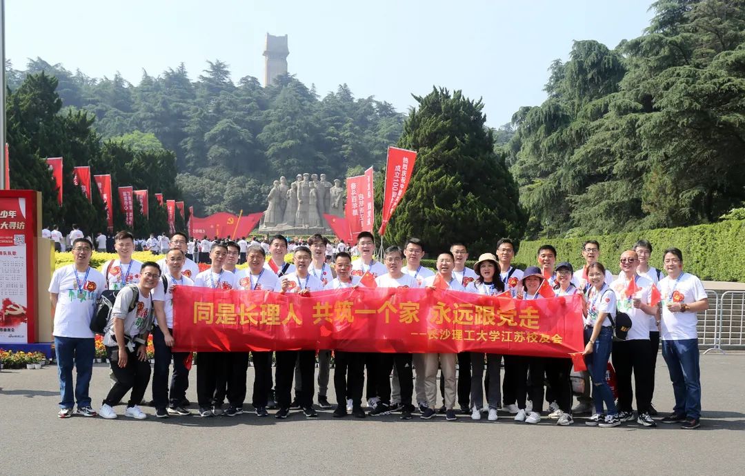 长沙理工大学官网：健步行获奖名单来啦！