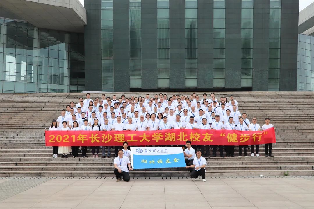 长沙理工大学官网：健步行获奖名单来啦！