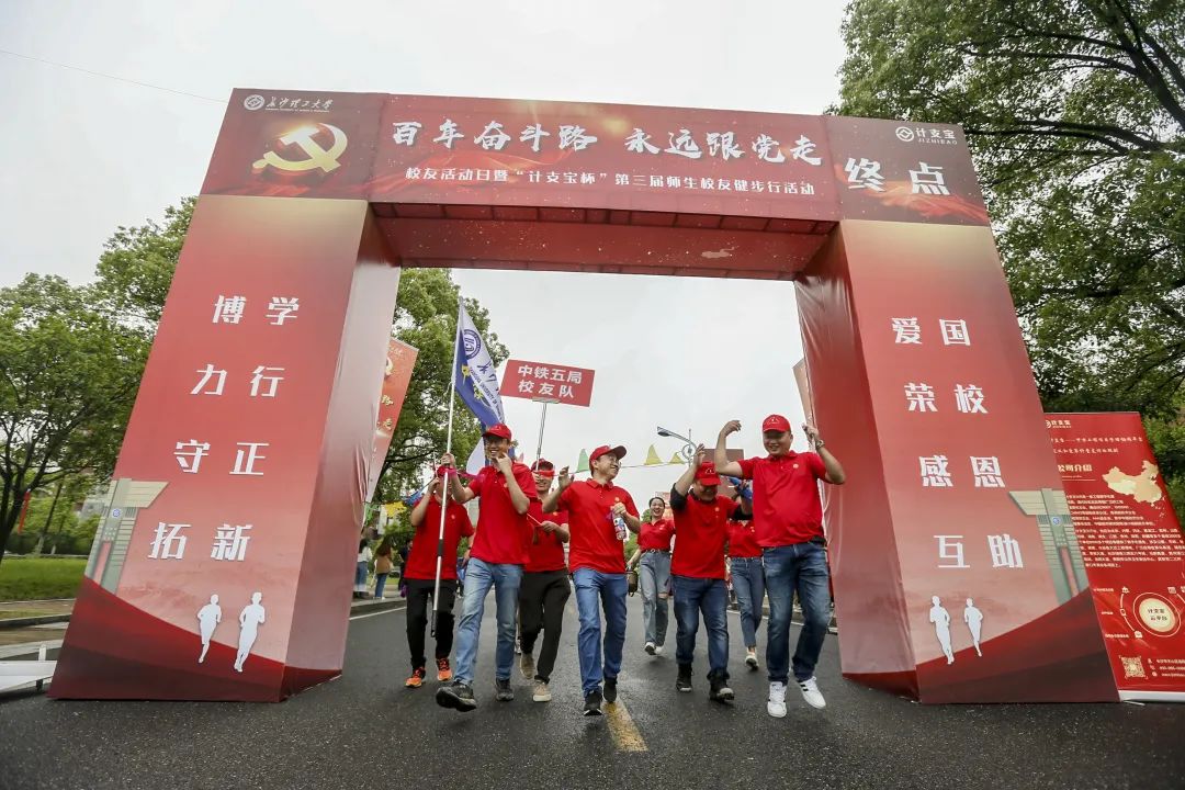 长沙理工大学官网：健步行采访录|喜迎建党百年，共聚母校长理