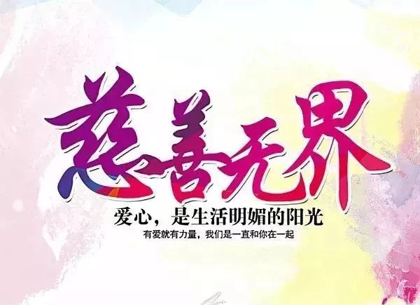 大病救助基金：帮助遭遇重大疾病的长理学子！