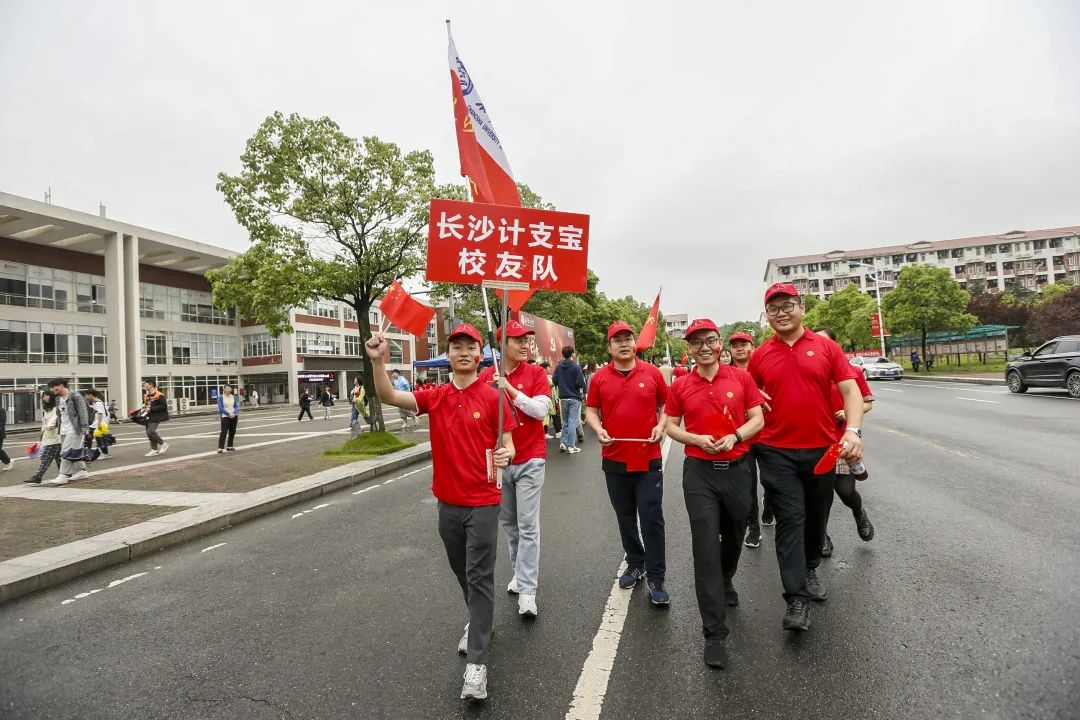 长沙理工大学官网：健步行采访录|喜迎建党百年，共聚母校长理