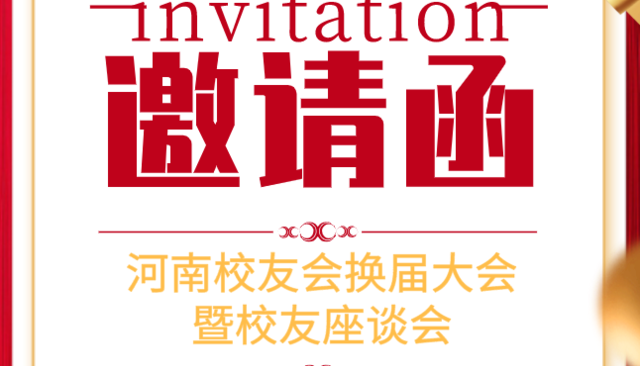 活动封面